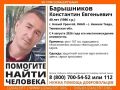 ВНИМАНИЕ! ПОМОГИТЕ НАЙТИ ЧЕЛОВЕКА!