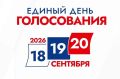 В Тюменской области обновили данные о численности избирателей