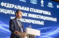Первая федеральная стажировка для муниципальных инвестиционных уполномоченных проходит в Тюменском технопарке 19 и 20 августа