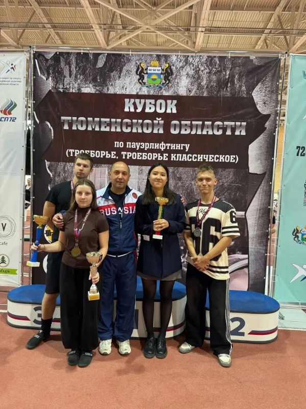 Кубок Тюменской области по пауэрлифтингу: наши атлеты снова на высоте! Кубок Тюменской области по пауэрлифтингу: наши атлеты снова на высоте!