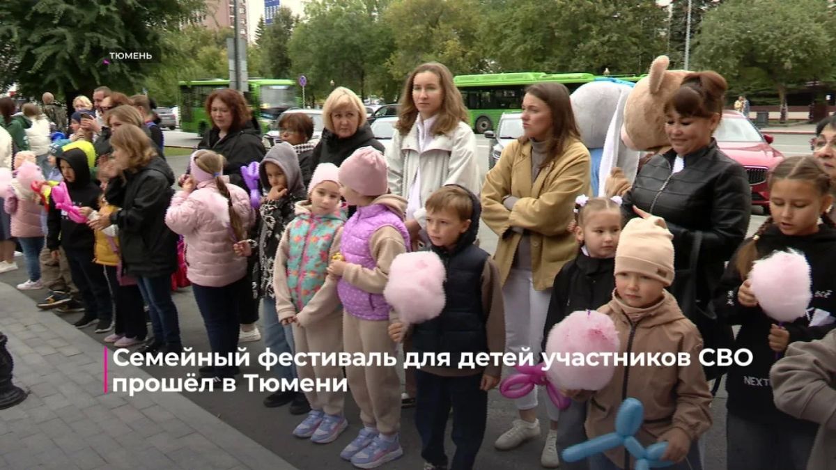 В Тюмени провели праздник для детей участников спецоперации В Тюмени провели праздник для детей участников спецоперации