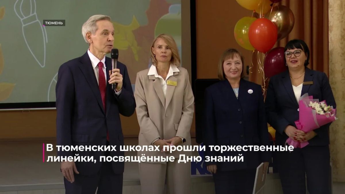 Праздничная атмосфера царит сегодня во всех образовательных учреждениях региона Праздничная атмосфера царит сегодня во всех образовательных учреждениях региона