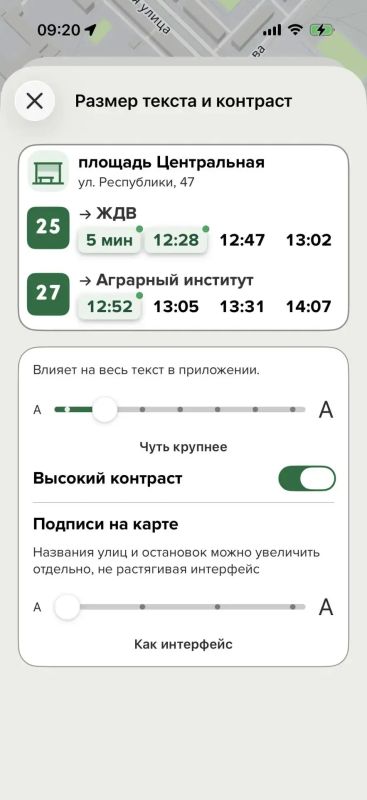 Новые настройки «Тюменского транспорта» Новые настройки «Тюменского транспорта»