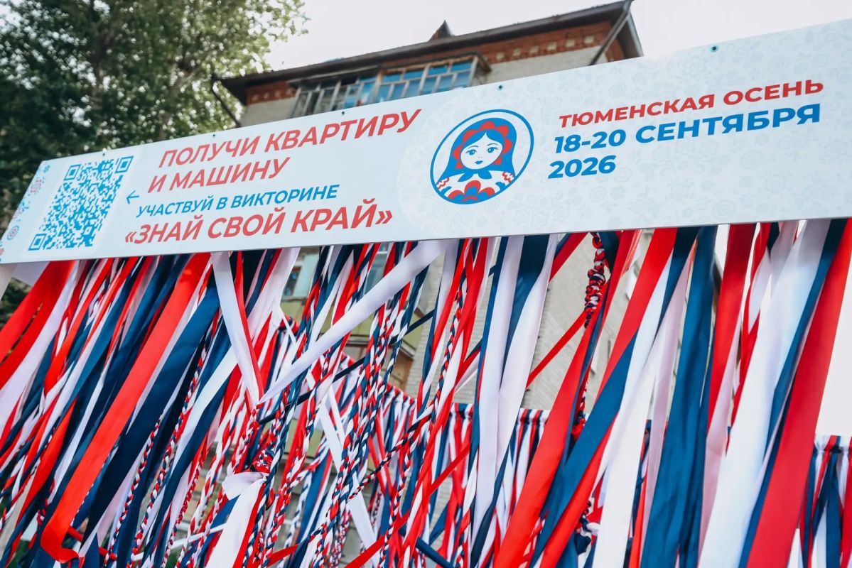 Знаем историю своего края. Сегодня на пешеходной Дзержинского тюменцы участвовали в викторине «Знай свой край» Знаем историю своего края. Сегодня на пешеходной Дзержинского тюменцы участвовали в викторине «Знай свой край»