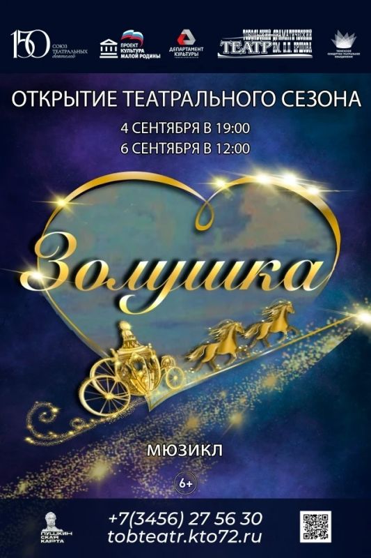 Друзья! Мы приглашаем вас на открытие нового театрального сезона!