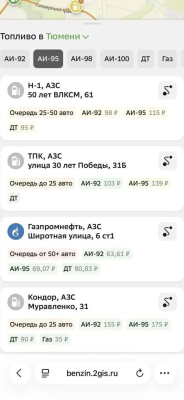 В соцсетях всё чаще появляются сообщения о больших очередях на АЗС не только в соседних регионах, но и в Тюменской области В соцсетях всё чаще появляются сообщения о больших очередях на АЗС не только в соседних регионах, но и в Тюменской области