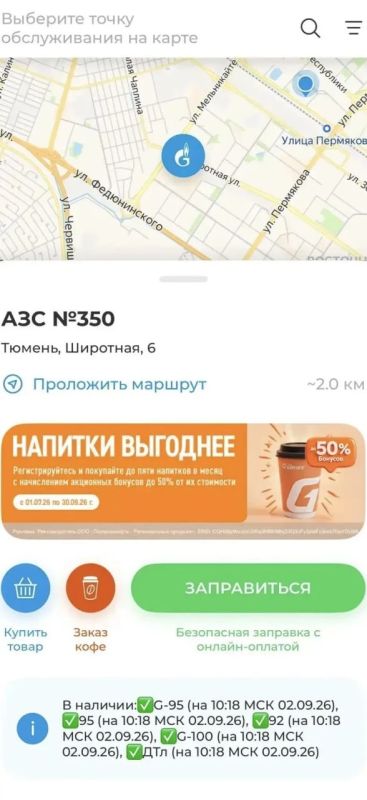 В соцсетях всё чаще появляются сообщения о больших очередях на АЗС не только в соседних регионах, но и в Тюменской области