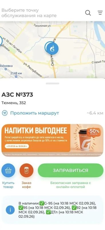 В соцсетях всё чаще появляются сообщения о больших очередях на АЗС не только в соседних регионах, но и в Тюменской области В соцсетях всё чаще появляются сообщения о больших очередях на АЗС не только в соседних регионах, но и в Тюменской области