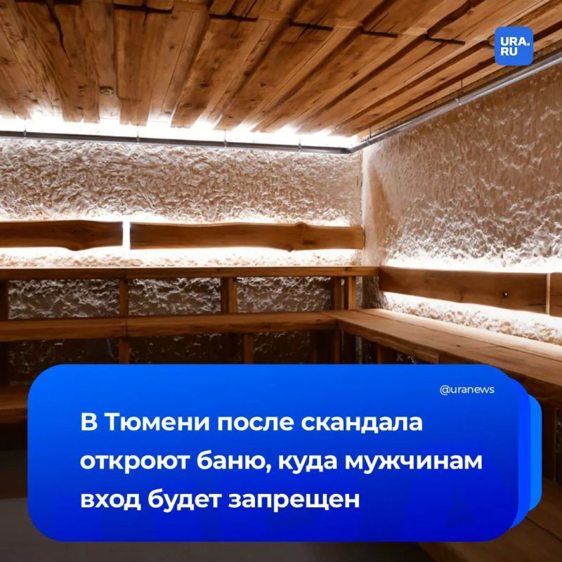 Баня только для женщин появится в Тюмени