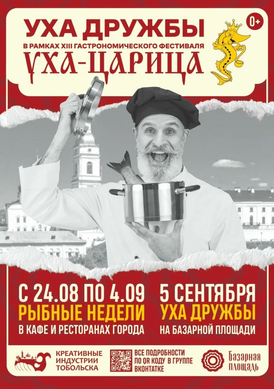 Друзья, программа главного гастрономического события года уже готова - и мы с радостью делимся с вами расписанием праздника!