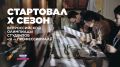 Студенты Тюменской области смогут принять участие в юбилейном сезоне олимпиады "Я – профессионал"
