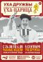 Друзья, программа главного гастрономического события года уже готова - и мы с радостью делимся с вами расписанием праздника!