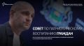 Артём Жога: Открываю прием заявок в состав Совета по патриотическому воспитанию граждан