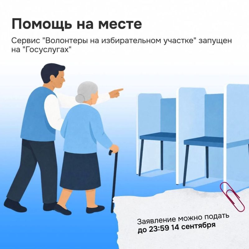 Голосование без лишних препятствий: как это работает Голосование без лишних препятствий: как это работает