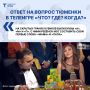 � ��� � ����� �� ������ �������, ������� ������ ������ ������������ � �������� ����? ���? �����?�
