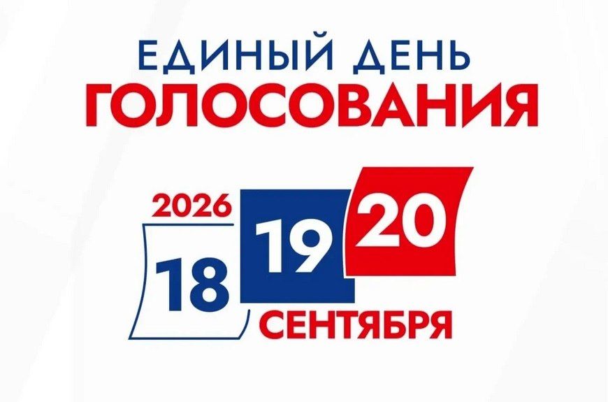 В Тюмени передали избирательные бюллетени для выборов в Госдуму