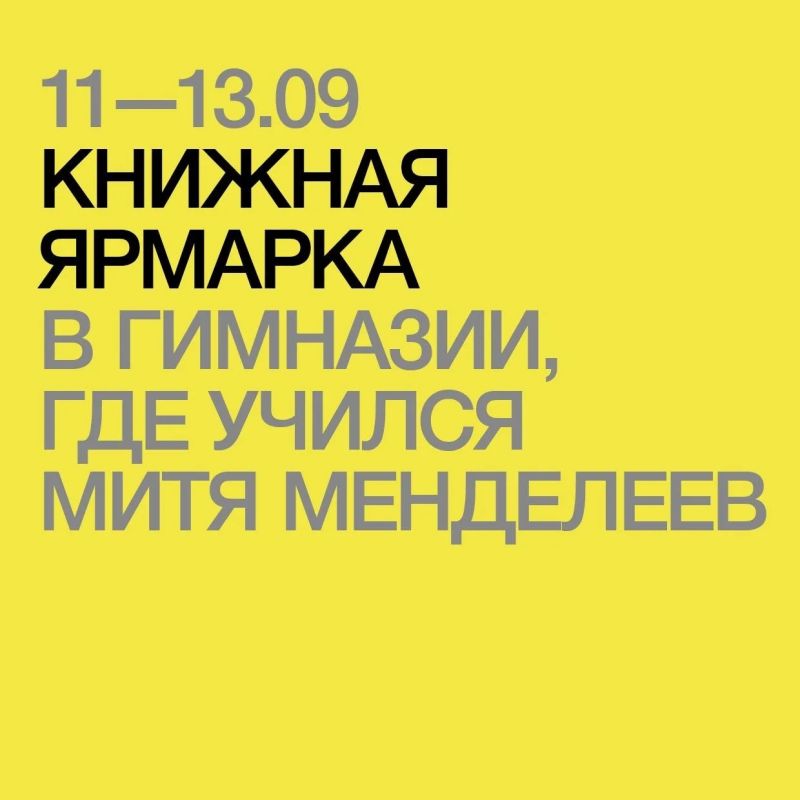 Друзья, в следующие выходные наш город снова станет центром притяжения творческих и любознательных людей Друзья, в следующие выходные наш город снова станет центром притяжения творческих и любознательных людей
