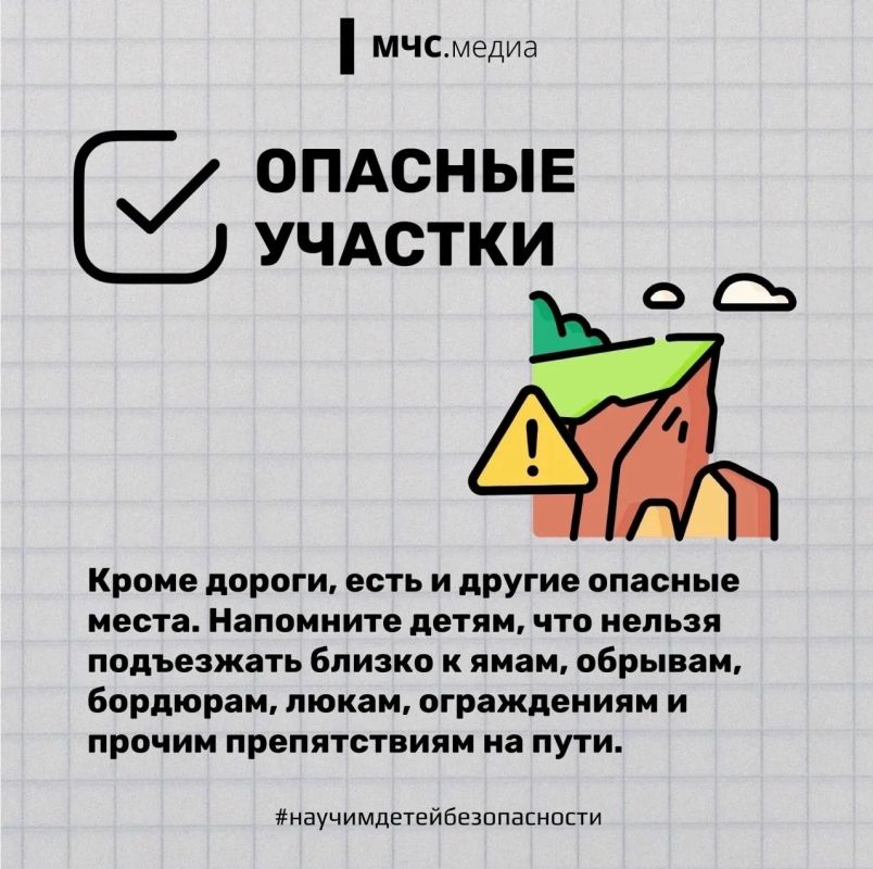 Детская безопасность при занятии спортом Детская безопасность при занятии спортом