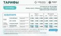 Аквапарк «ЛетоЛето» возвращает прежние цены
