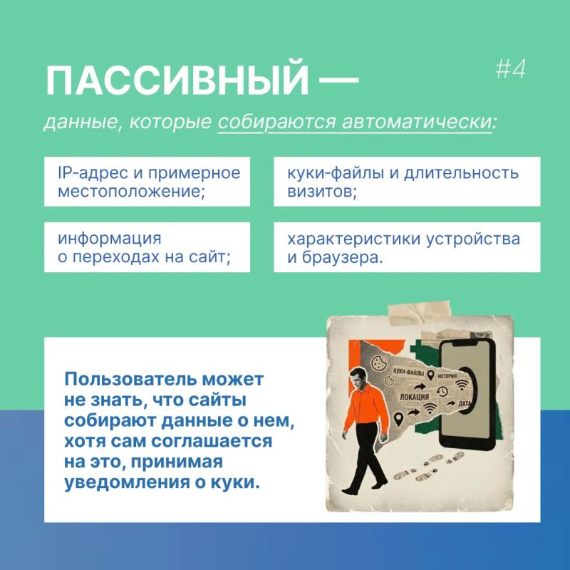 Что интернет запоминает о вас Что интернет запоминает о вас