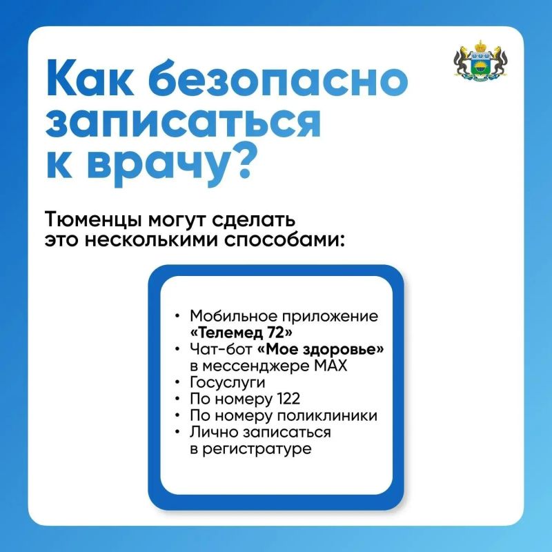 Осторожно: мошенники рассылают СМС о «подтверждении записи к врачу» Осторожно: мошенники рассылают СМС о «подтверждении записи к врачу»