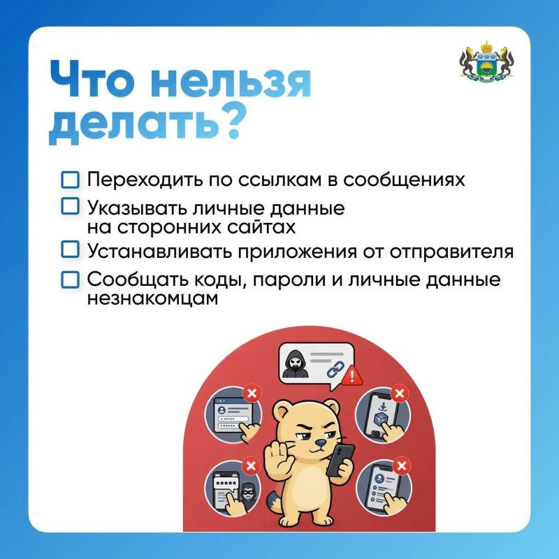Осторожно: мошенники рассылают СМС о «подтверждении записи к врачу» Осторожно: мошенники рассылают СМС о «подтверждении записи к врачу»