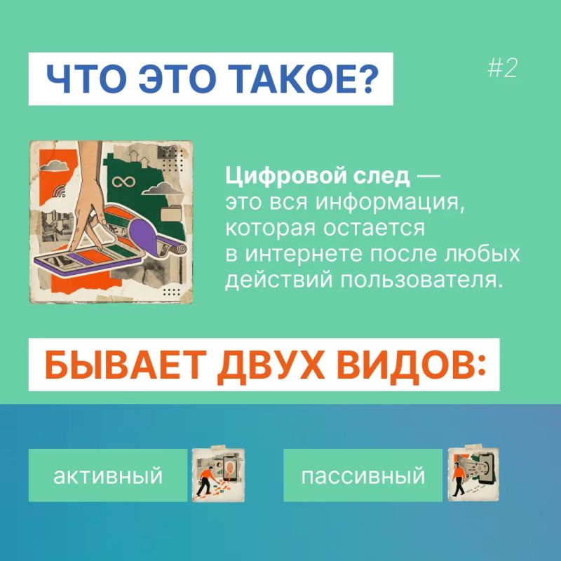 Что интернет запоминает о вас Что интернет запоминает о вас