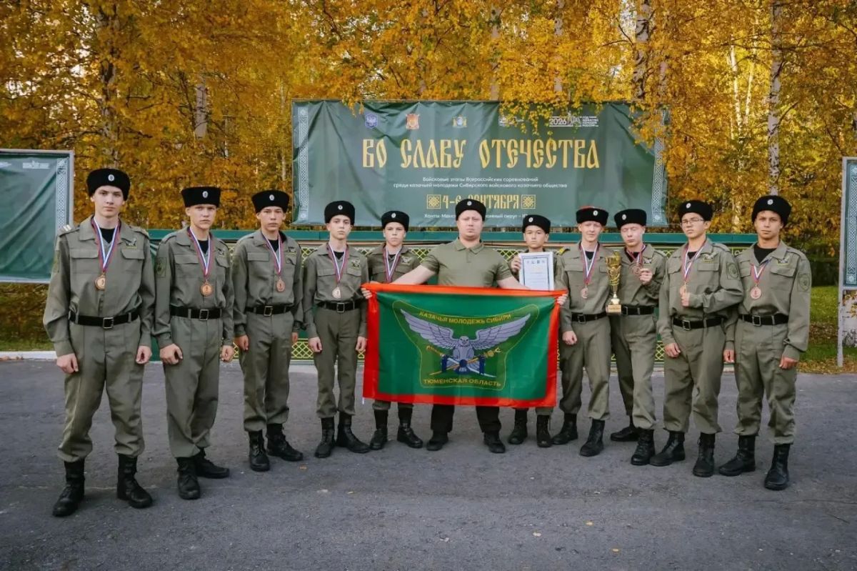 Молодые казаки Тюменской области завоевала призовые места на всероссийских соревнованиях Молодые казаки Тюменской области завоевала призовые места на всероссийских соревнованиях