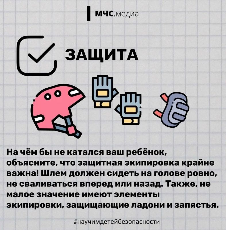 Детская безопасность при занятии спортом Детская безопасность при занятии спортом