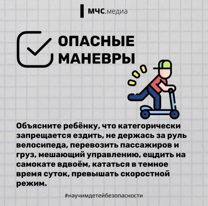 Детская безопасность при занятии спортом Детская безопасность при занятии спортом