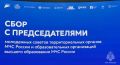 Молодёжь России обменялась опытом