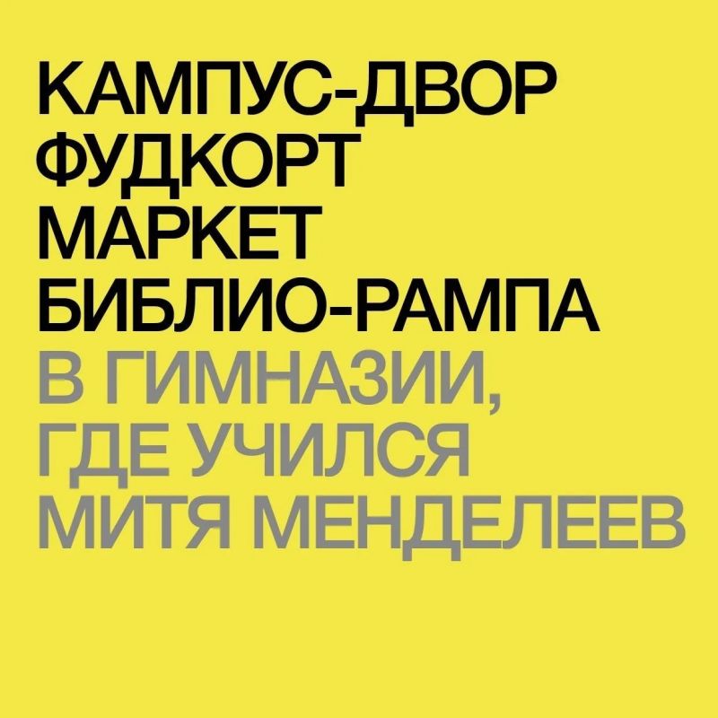 Прикатывай в кампус-двор Университета сибирских историй на скейте, самокате, велосипеде, ВMX, ну или на болотоходе! Прикатывай в кампус-двор Университета сибирских историй на скейте, самокате, велосипеде, ВMX, ну или на болотоходе!