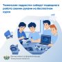 Тюменские подростки соберут подводного робота своими руками на бесплатном курсе