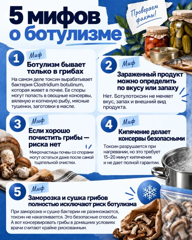 Грибной сезон: как не подхватить ботулизм