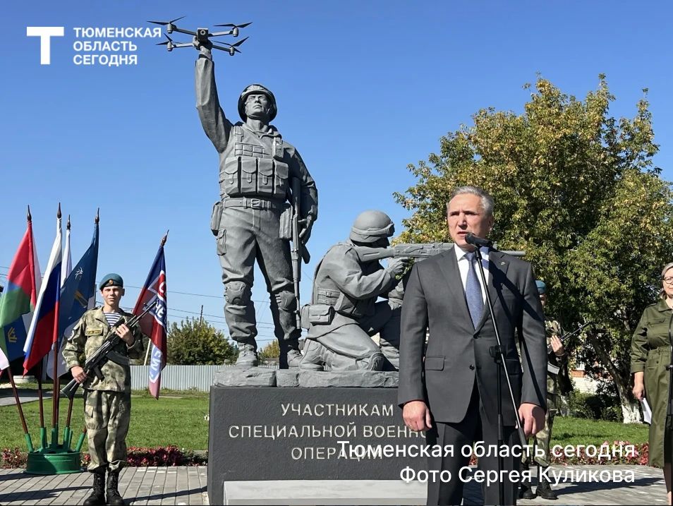В Аромашево открыли памятник участникам СВО