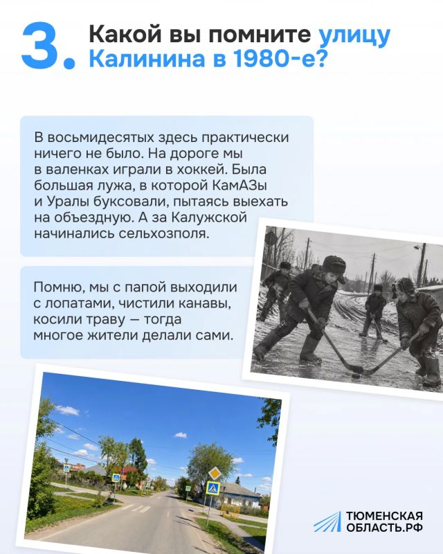 Губернатор о Тюмени своего детства Губернатор о Тюмени своего детства