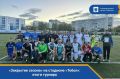 «Закрытие сезона» на стадионе «Тобол»: итоги турнира