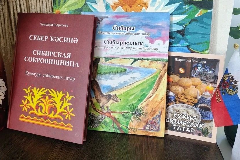 17 лет тоболячка Земфира Шарипова собирала материалы для своей книги «Сибирская сокровищница
