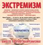 Будьте бдительны в интернете!