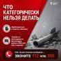 Съемка прилетов и падения БПЛА запрещена!