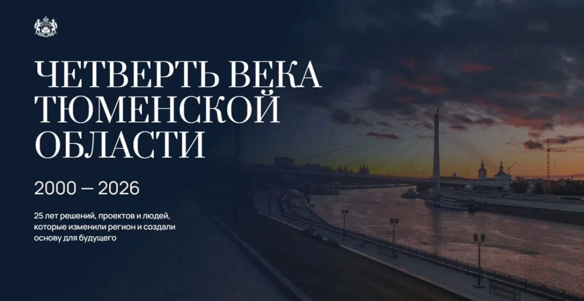 Мы привыкли, что Тюменская область не покидает федеральных топов, а гости региона с восторгом рассказывают про чистые улицы и ровные дороги.