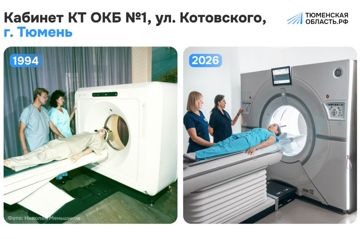 В последние годы медицина в Тюменской области сделала значительный шаг вперед, особенно в области высоких технологий В последние годы медицина в Тюменской области сделала значительный шаг вперед, особенно в области высоких технологий