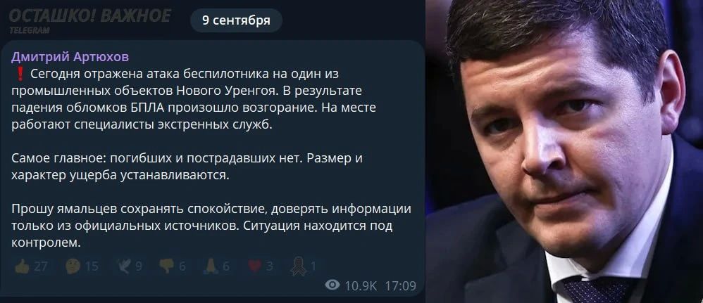 Вражеский дрон пролетел над Россией почти 3000 км: возгорание в Новом Уренгое