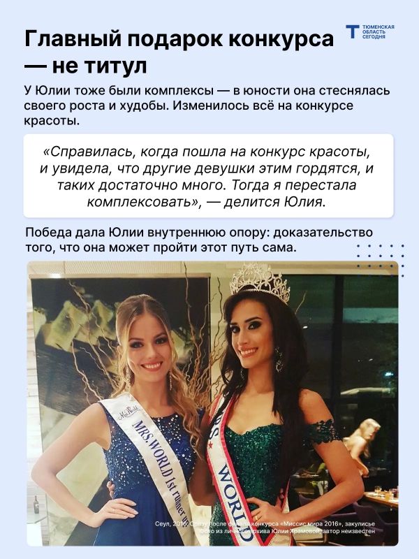 Что делает женщину прекрасной? Секреты от вице-миссис мира из Тюмени Что делает женщину прекрасной? Секреты от вице-миссис мира из Тюмени