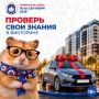Проверим еще раз, как хорошо вы знаете Тюменскую область!