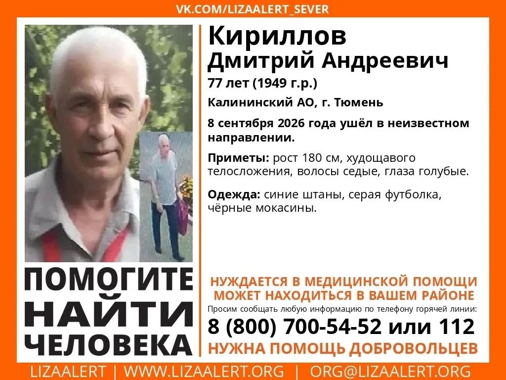 В Тюмени вторые сутки не прекращаются поиски мужчины – он вышел из больницы и исчез