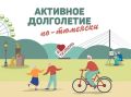 В Тюмени открылся Центр дневного пребывания для пожилых людей «Мудрый клуб»