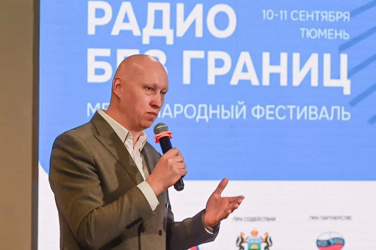 Десятый международный фестиваль «Радио без границ» проходит в Тюмени Десятый международный фестиваль «Радио без границ» проходит в Тюмени