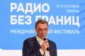 В Тюмени стартовал юбилейный X Международный фестиваль «Радио без границ»