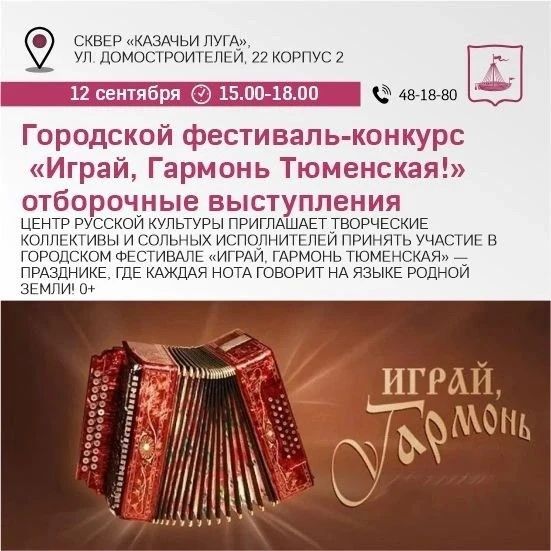 Куда идём 12 сентября? Смотри анонсы культуры на эту субботу: Куда идём 12 сентября? Смотри анонсы культуры на эту субботу:
